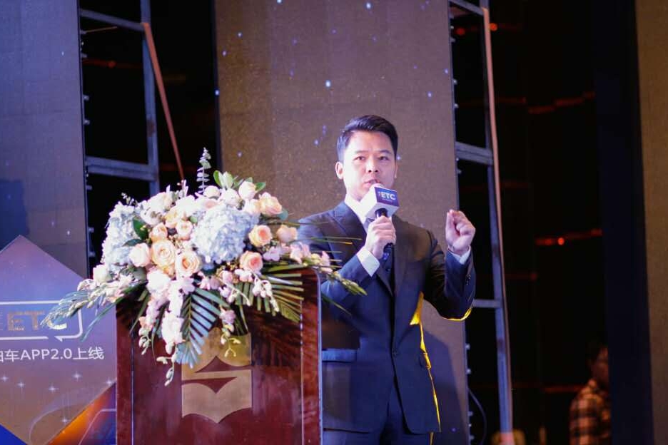 东汇ETC战略再升级 