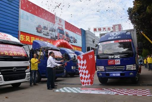 第二届中国卡友节油