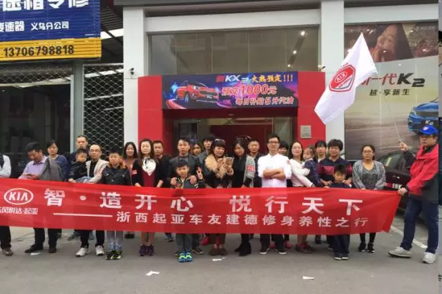 【义乌鑫龙.自驾游】