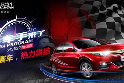 车手来了杭州站