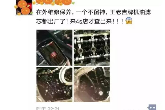 机油滤清器这么“污”