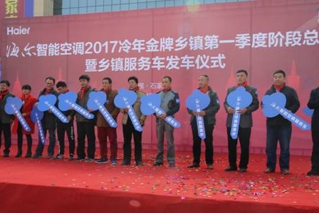 东风携手海尔集团