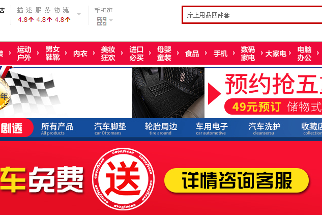 固特异车品粉丝福利