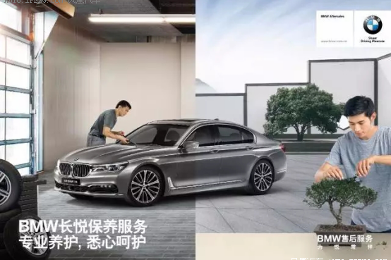 BMW长悦