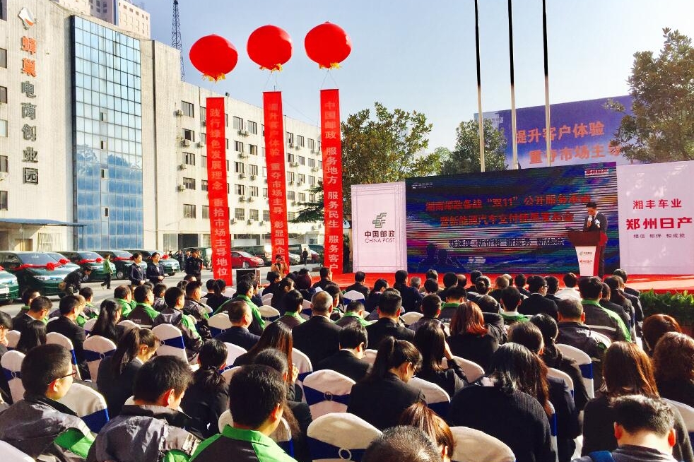 湖南邮政采购帅客