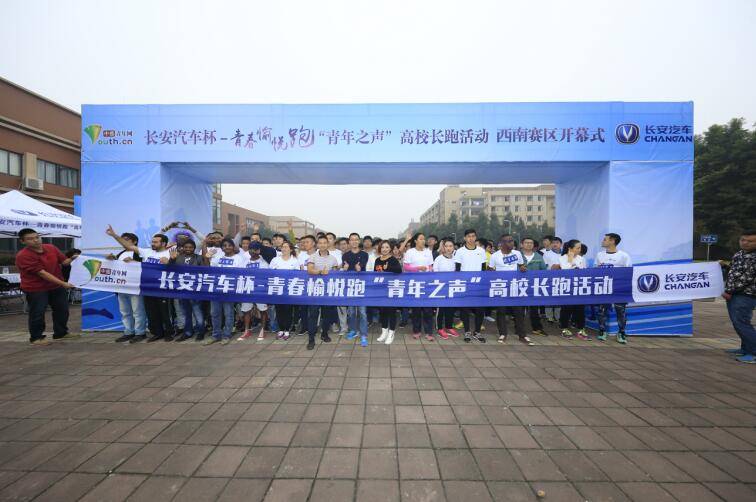 长安汽车多彩人生 