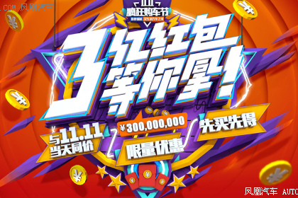 大价光临 11.11长安