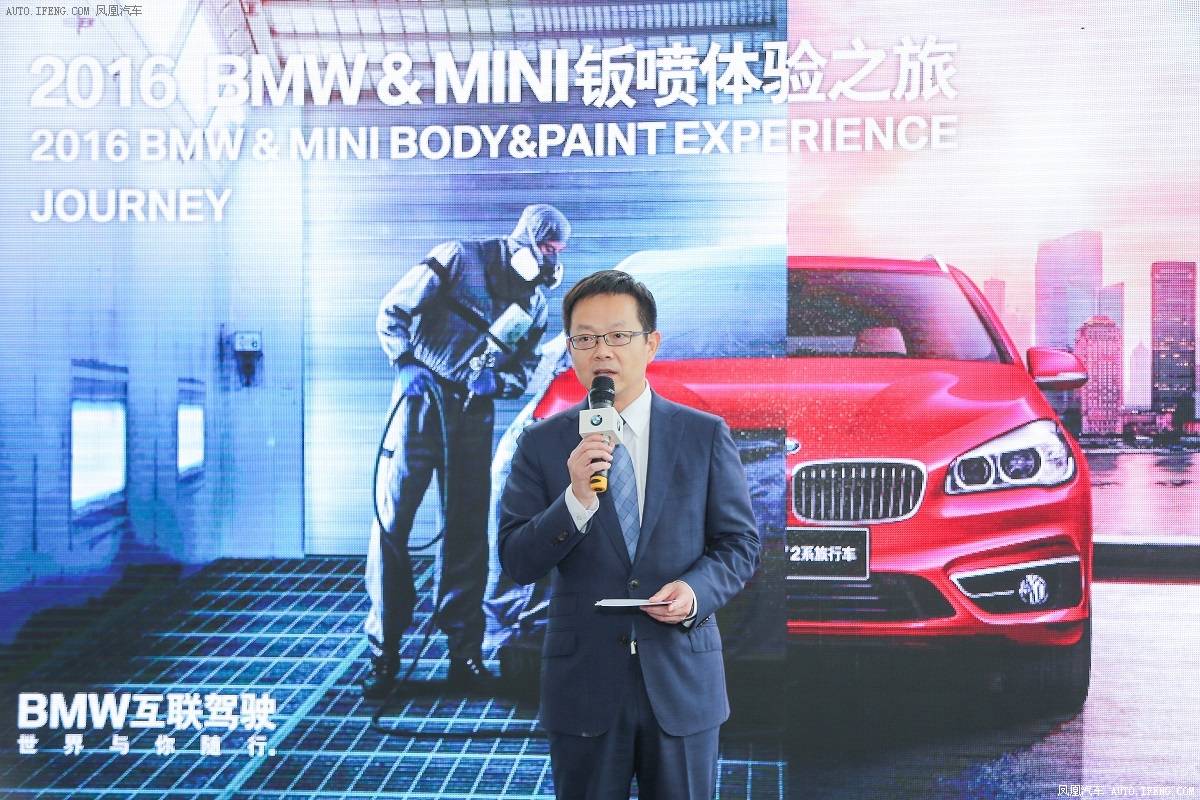  BMW MINI钣喷体验旅