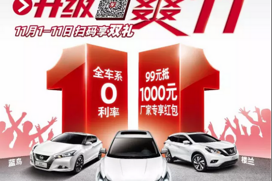 火拼双11 全系大放价