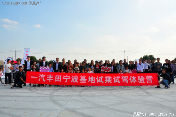 荣放、锐志试驾落幕