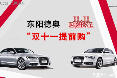 东阳德奥奥迪4s店 