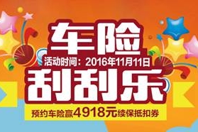 长安商城11.11购车