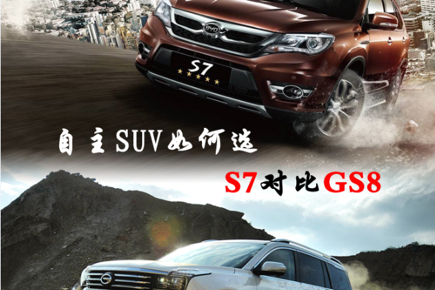 自主7座SUV如何选？