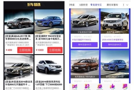 高德地图车机版