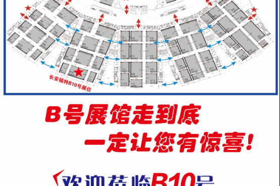 义乌车展长安福特B10