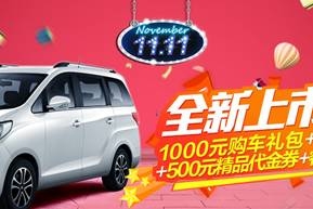 长安商城11.11头班车