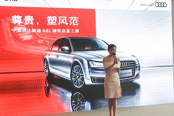 奥迪A8L臻致品鉴之旅