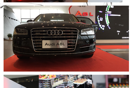 奥迪A8L臻致品鉴之旅