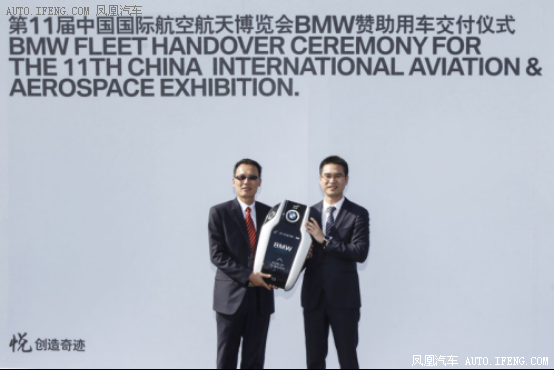 BMW成为珠海航展官方