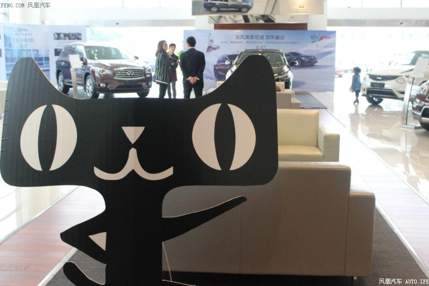 英菲尼迪双十一活动