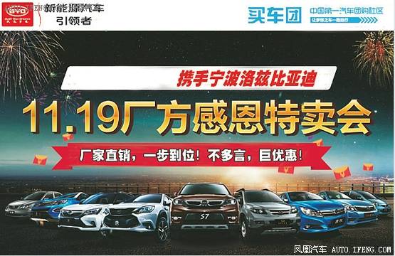 比亚迪宋盖世版厂家