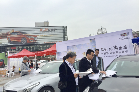 凯迪购车狂欢节落幕