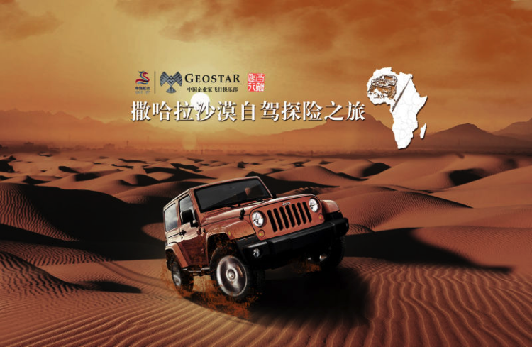 Jeep牧马人极致探享
