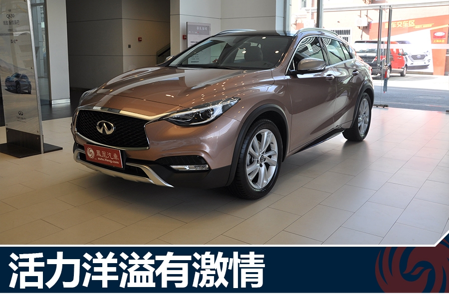 实拍英菲尼迪QX30