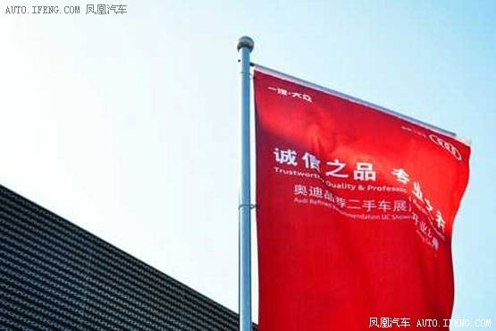 润达奥迪品荐二手车