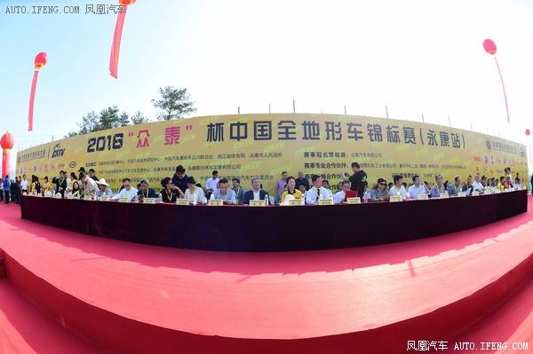 中国全地形车锦标赛