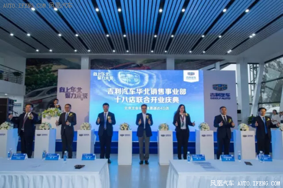 吉利汽车华北十八店