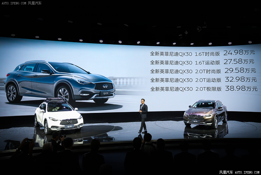 全新QX30正式上市