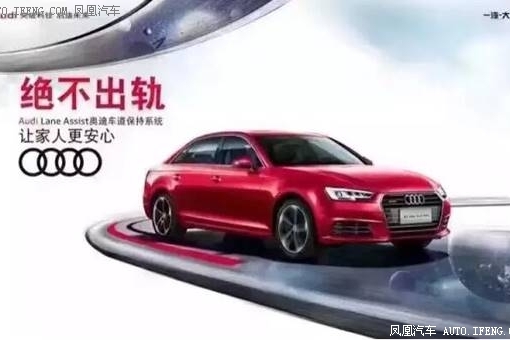 奥迪深谙幸福之道