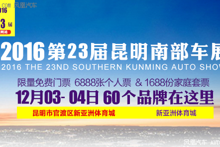 昆明南部车展12月3日