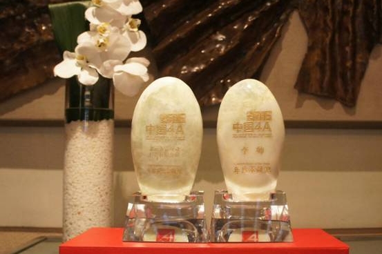 新意互动荣获贡献奖