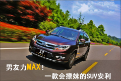 男友力MAX！一款会撩