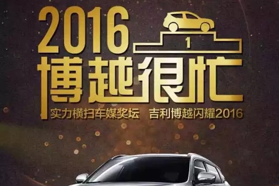 2016，这个“网红”