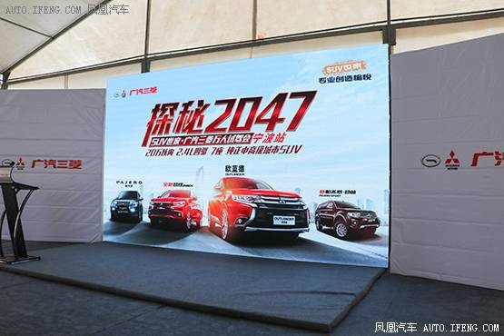 广菱万人试驾会