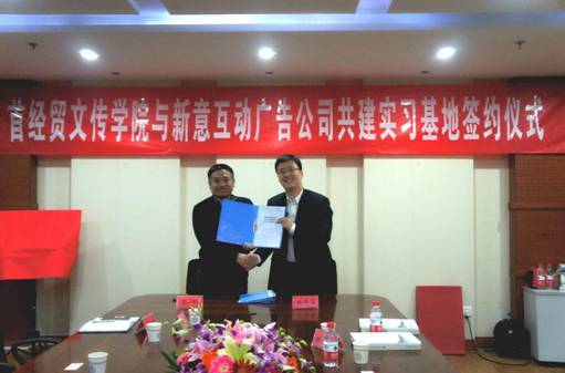 成立校外实习基地