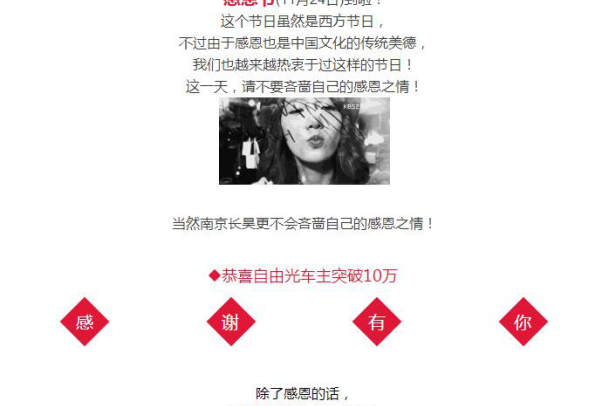感恩回馈南京长昊菲