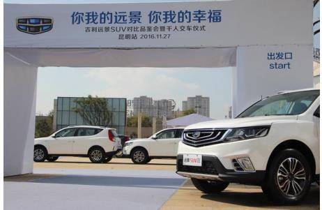 远景SUV智能互联