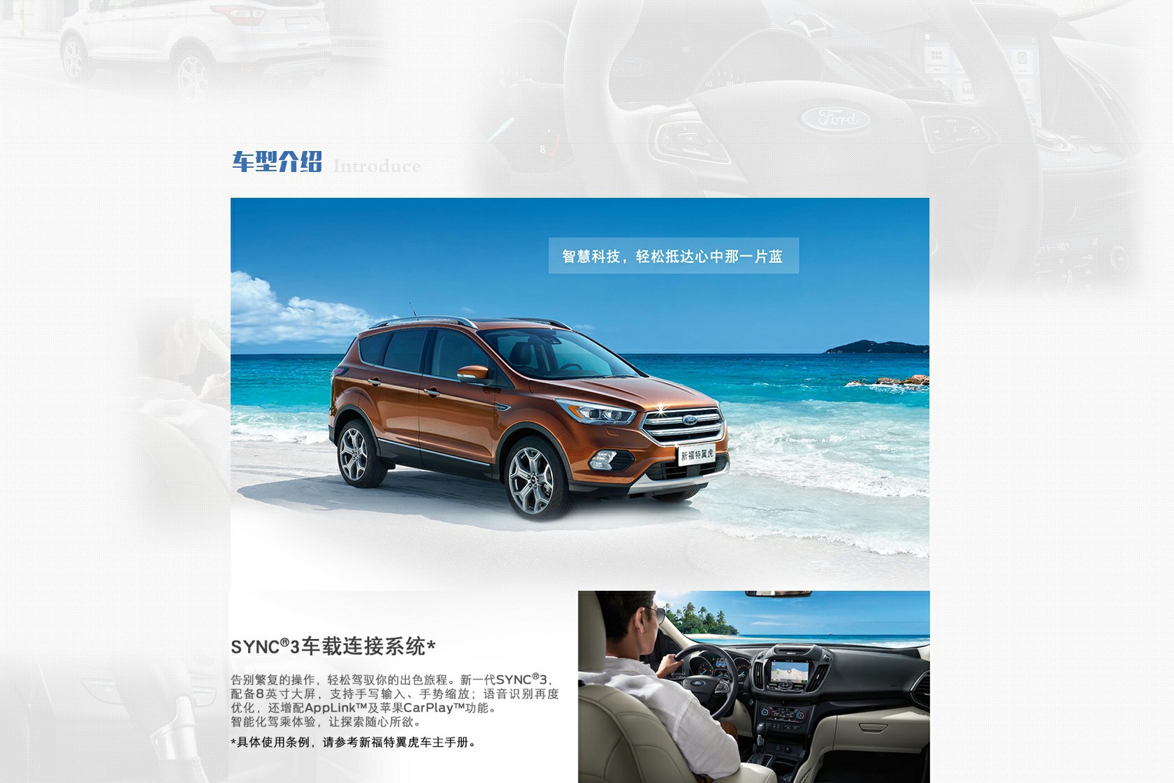 新福特翼虎享0购置税