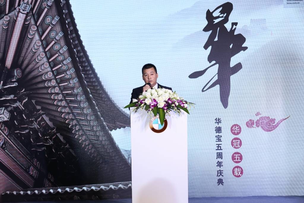 华德宝5周年庆典落幕