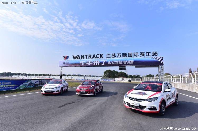 长安汽车赛场加冕 