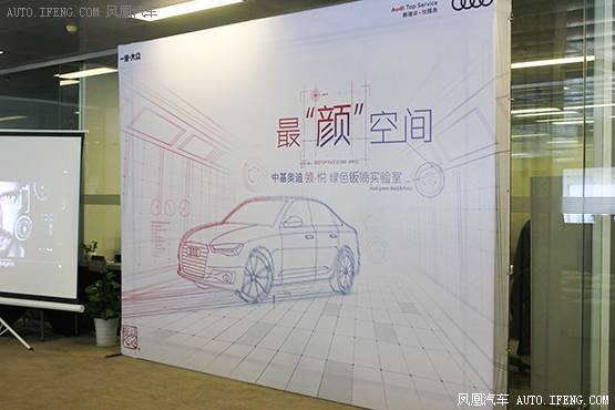 奥迪领悦钣喷实验室