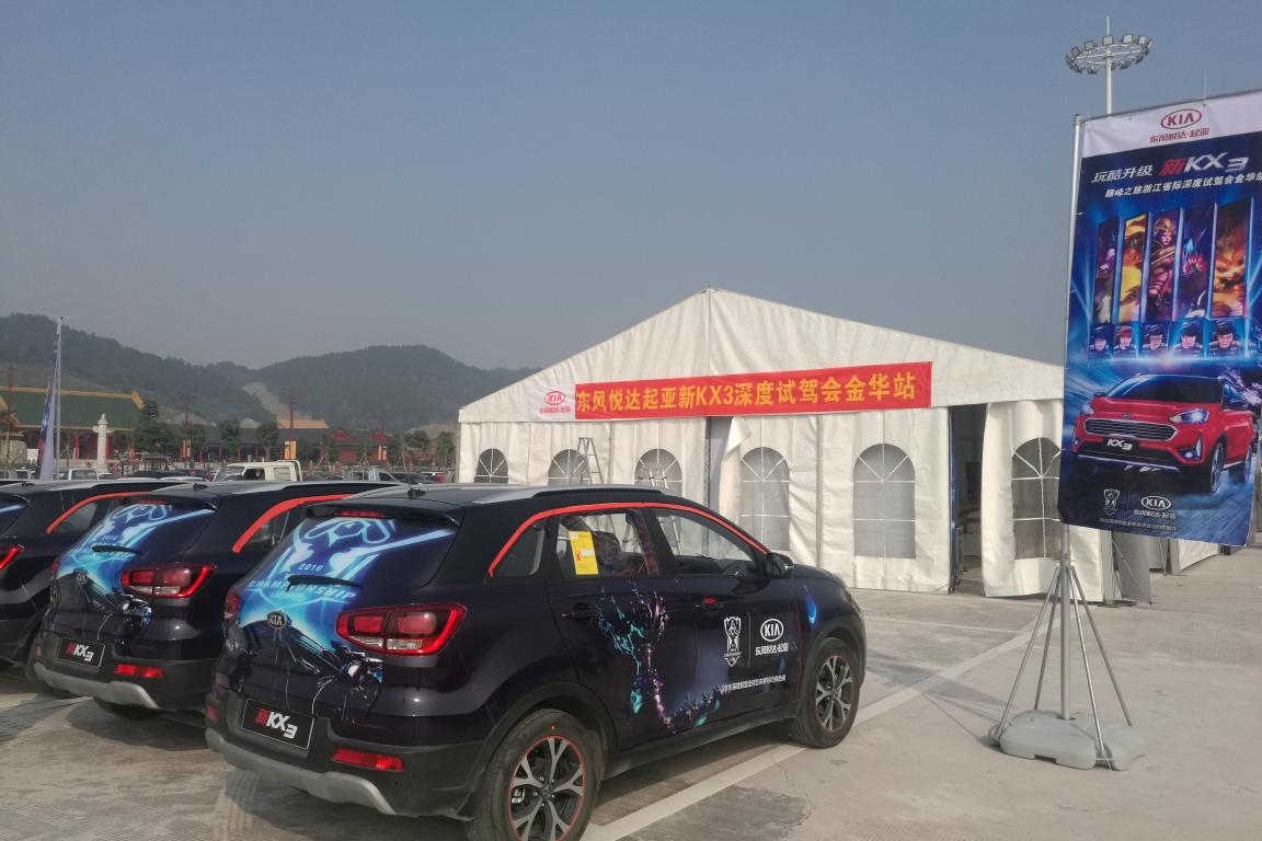 新KX3深度试驾会落幕