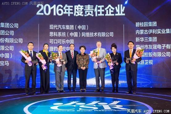 捷豹路虎中国荣膺“2