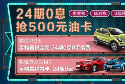 0利狂欢进行时 海马