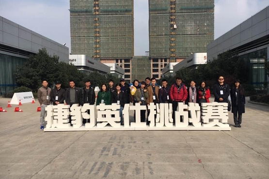 捷豹英仕挑战赛—慈