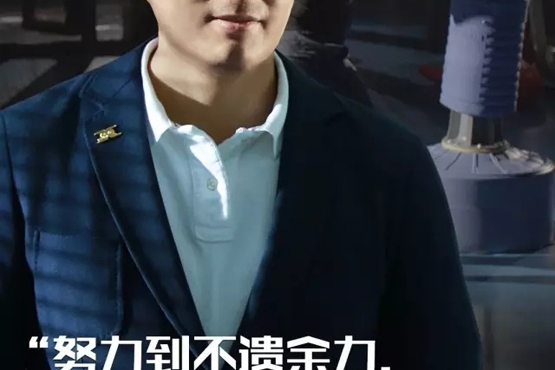 努力到不遗余力，世